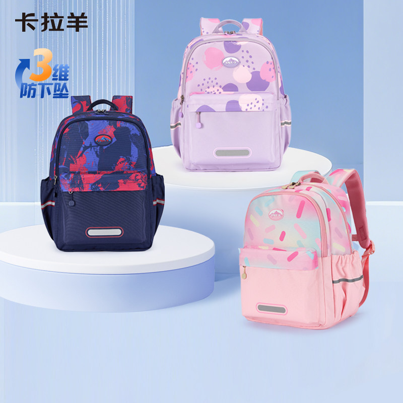 卡拉羊小学生男女生减负书包轻