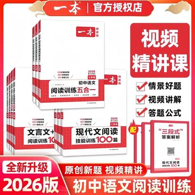 一本七八九年级阅读任选