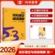 高一英语阅读完形专项训练习含答案解析正版 新高考版 高一完形填空与阅读理解 53高一英语阅读理解与完形填空含七选五 2026新版