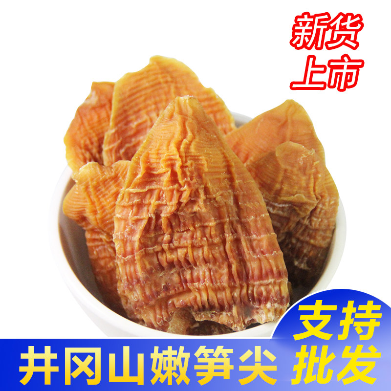 江西特产笋尖500g井冈山笋干干货嫩笋尖农家自制冬笋片竹笋干商用