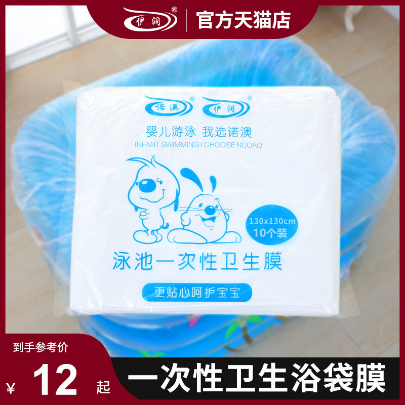 一次性泡澡袋/折叠浴缸膜/浴桶袋/浴桶膜/游泳池膜130*130cm 10个|msdalam kategori Toy/bayi/teka-teki/blok bangunan/model, anda Yongchi/Bermain dalam mainan air, anda Yongchi - dari Buy2taobao.com untuk memberikan perkhidmatan ejen Taobao profesional membeli