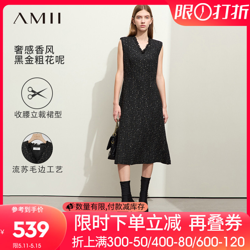 Amii2023冬新款毛边V领优雅香风连衣裙女收腰显瘦背心裙子小黑裙