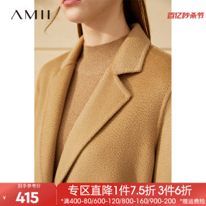 AMII旗舰店轻奢全羊毛水波纹外套