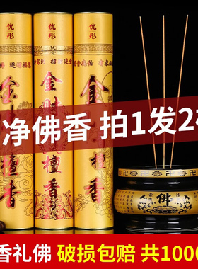 无烟香檀香供佛香火供奉观音财神敬神香室内香炉上香家用卷钱香烛