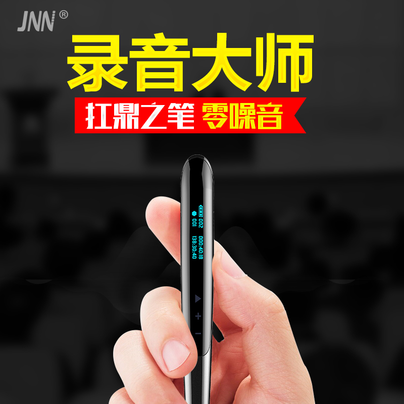 专业取证笔形录音笔高清远距降噪微型迷你窃听风云防隐形器Q9JNN