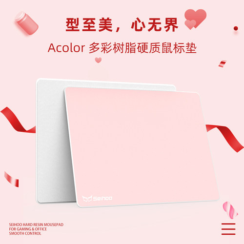 多彩色轻奢高级感树脂硬质鼠标垫