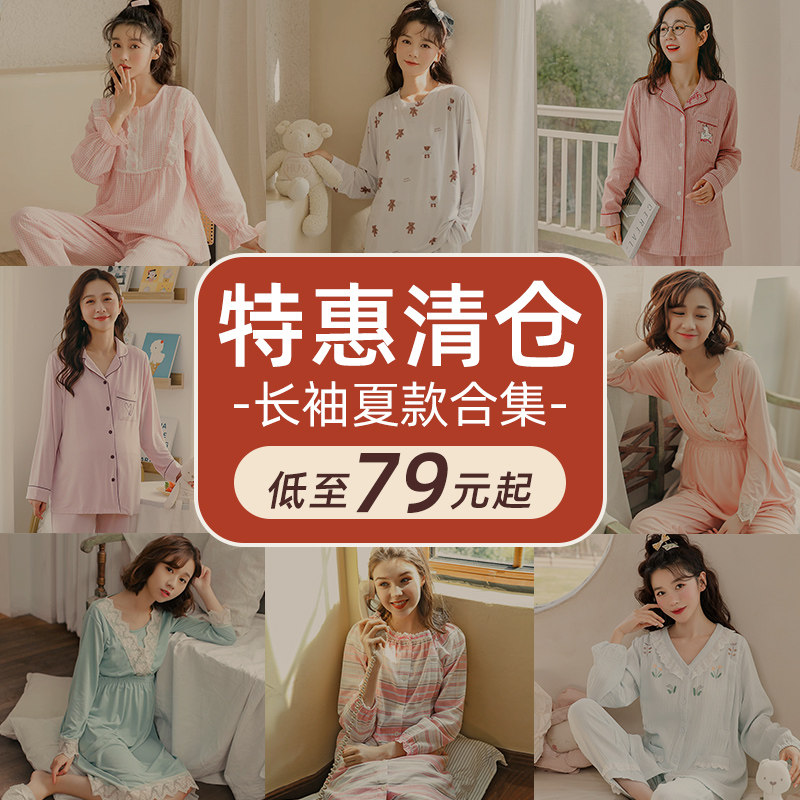 【清仓特价79元起】月子服夏薄款纯棉纱布孕妇哺乳睡衣产妇家居服