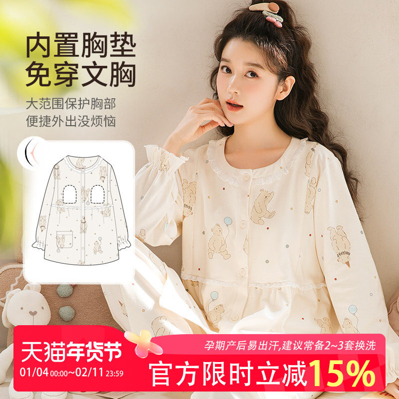 家时光月子服纯棉全棉吸汗春秋产后孕妇哺乳睡衣3月份4产妇家居服,孕妇装/孕产妇用品/营养,家居服套装,淘宝优惠券,粉丝福利购,淘宝优惠卷