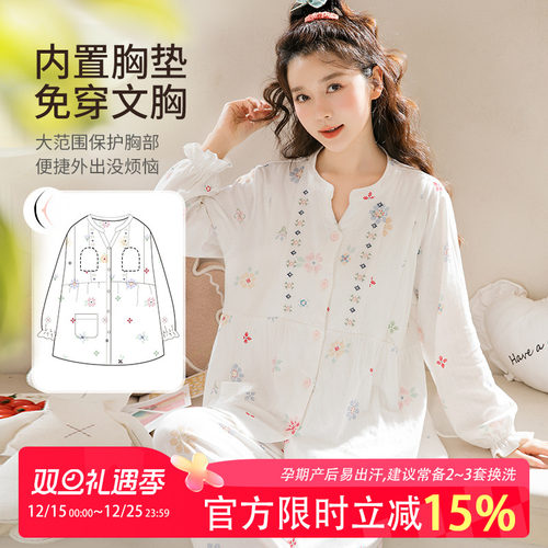 月子服四季纯棉孕妇哺乳睡衣