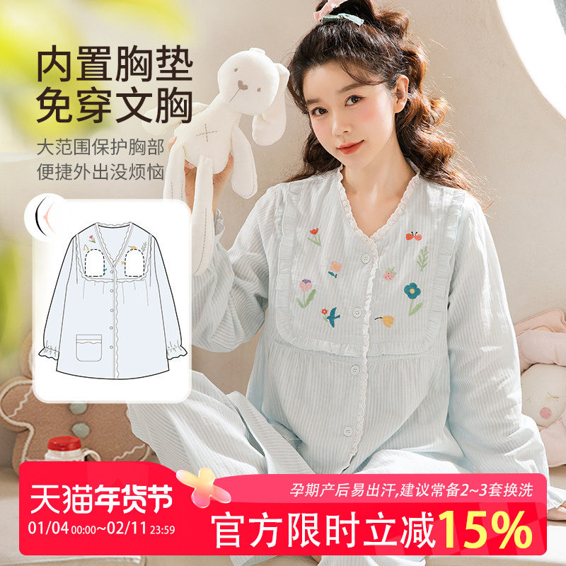 家时光夏季月子服产后薄款纯棉纱布吸汗孕妇哺乳衣睡衣产妇家居服,孕妇装/孕产妇用品/营养,家居服套装,淘宝优惠券,粉丝福利购,淘宝优惠卷