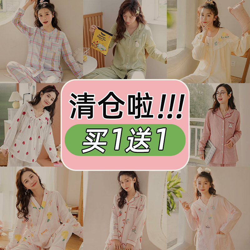 【春夏清仓158任选2套】断码清仓春夏纯棉纱布月子服孕妇哺乳睡衣