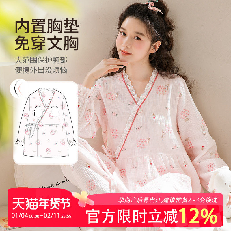 家时光夏季月子服产后薄款纯棉纱布孕妇哺乳衣睡衣和服产妇家居服,孕妇装/孕产妇用品/营养,家居服套装,淘宝优惠券,粉丝福利购,淘宝优惠卷
