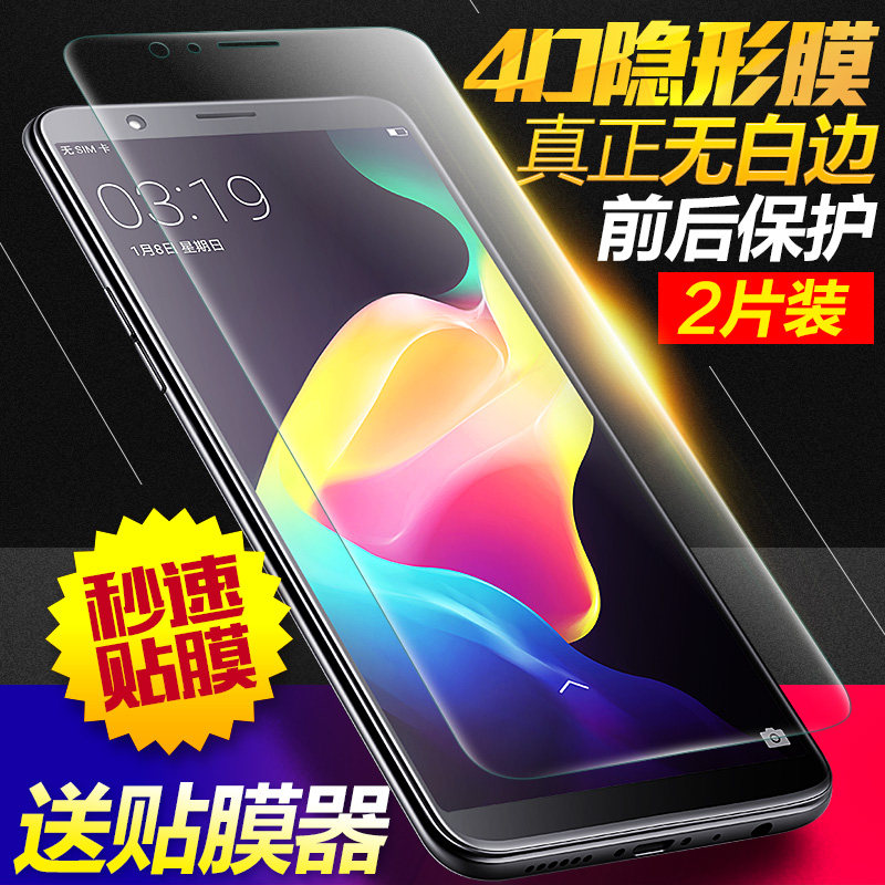 oppor11s钢化软膜oppo r11s水凝膜全屏覆盖plus手机贴膜前后防爆在类目 3C数码配件, 手机配件, 手机贴膜中 - 来自Buy2taobao.com提供专业的淘宝代购服务