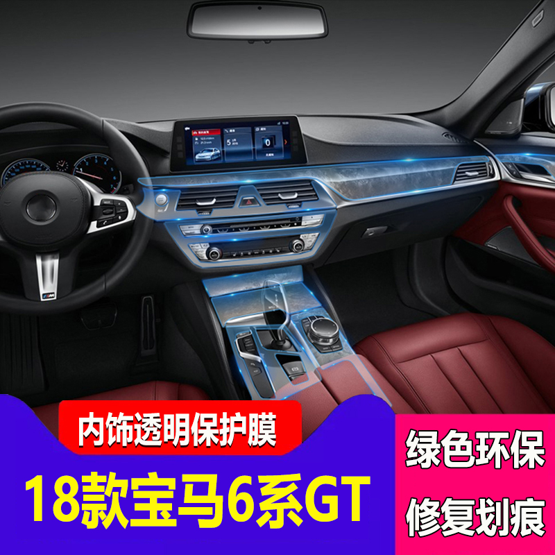 透明膜全套