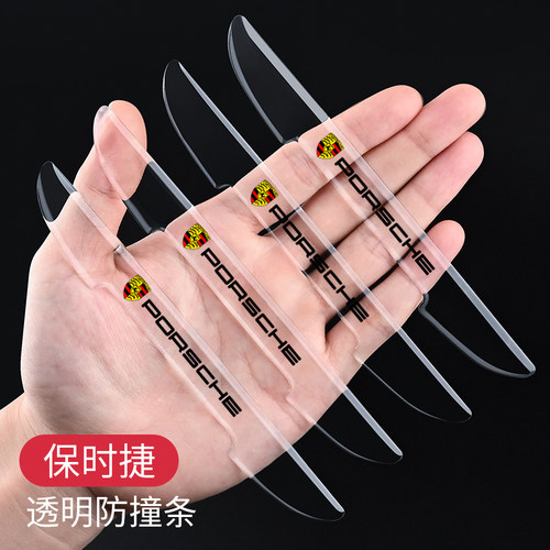 保时捷卡宴macan车门防撞条帕拉梅拉718卡曼Taycan通用汽车保护贴 - 封面