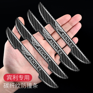 适用于宾利飞驰欧陆添越慕尚车门防撞条车身防刮磕碰汽车保护胶贴