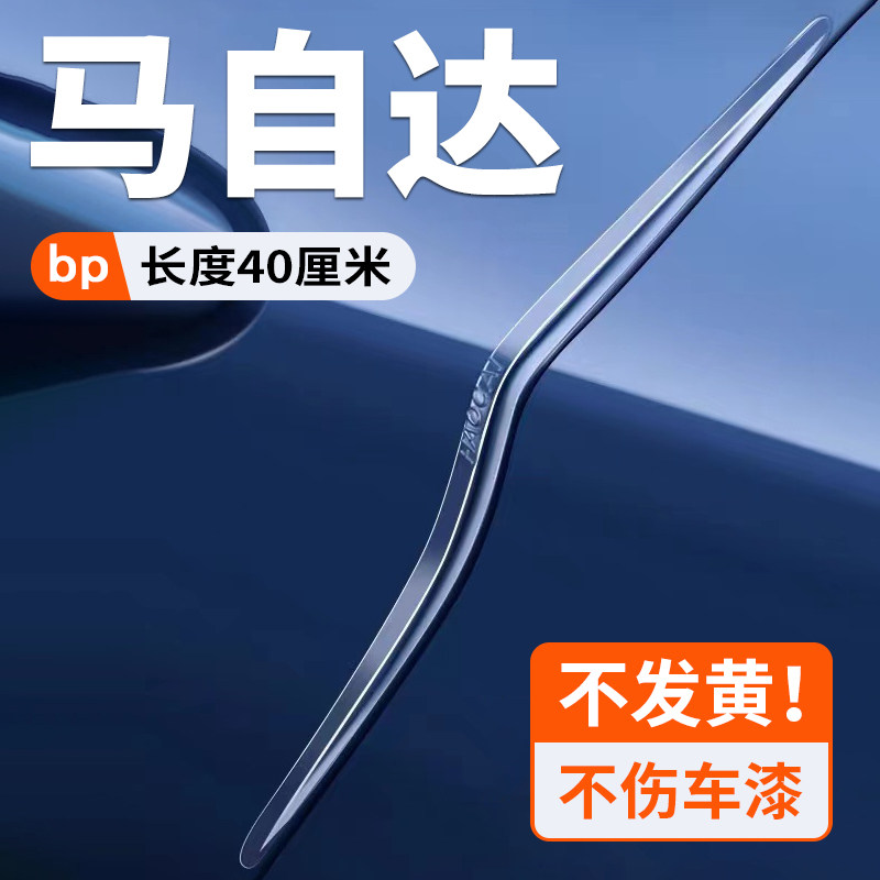马自达3阿特兹前后保险杠加长防水保护贴CX-4 EZ-6汽车车门防撞条