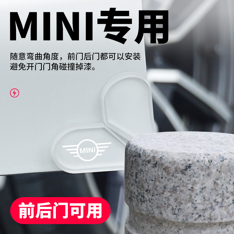 迷你汽车门角加厚防撞贴防刮保护