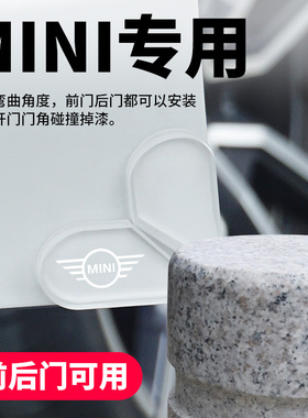 迷你MINICOOPER汽车门角加厚防撞贴ACEMAN JCW前后门边防刮保护贴