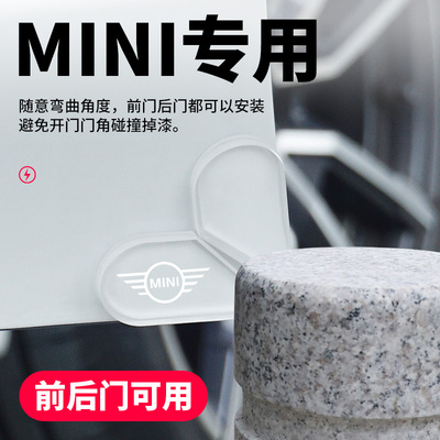 迷你汽车门角加厚防撞贴防刮保护
