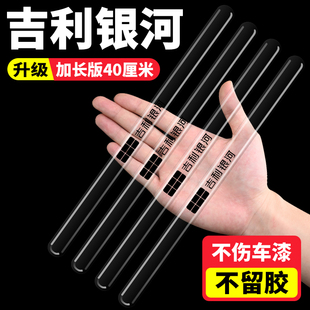适用吉利银河E5E8L6L7汽车车门防撞条门角防磕碰透明加长防刮胶贴