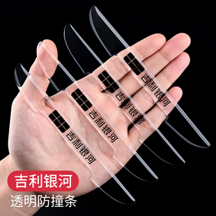 适用吉利银河E8L6L7汽车车门防撞条后视镜透明隐形防刮装 饰保护贴