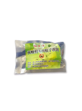 灭蚊灯诱蚊剂灭蚊诱饵诱蚊效果用