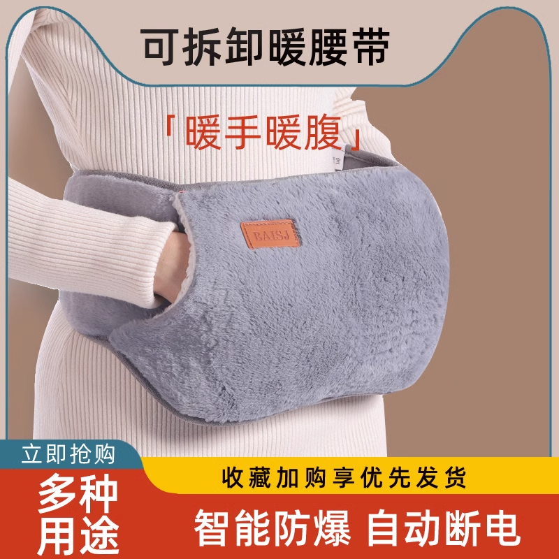 暖腰热水袋 安全防爆 智能充电