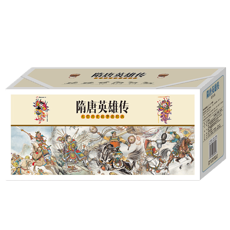 包邮隋唐英雄传连环画64开平装全套44本含老版曲艺版兴唐传和兴唐后传内容连环画老版怀旧小人书/全新正版/儿童读物/隋唐演