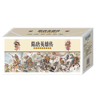 包邮隋唐英雄传连环画64开平装全套44本含老版曲艺版兴唐传和兴唐后传内容连环画老版怀旧小人书/全新正版/儿童读物/隋唐演义
