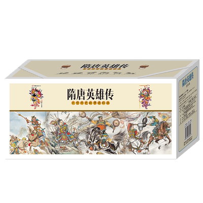 隋唐英雄传兴唐传兴唐后传
