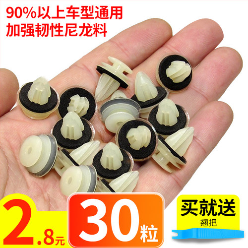 汽车卡扣汽车门卡扣耐用尼龙配件