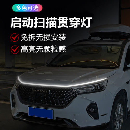 奥巴达动态扫描中网贯穿氛围灯