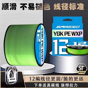 日本进口YGK X12编pe线路亚线大力马专用线远投鱼线主线海钓纯绿