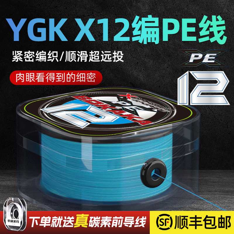 进口YGKX12编PE线路亚专用鱼线