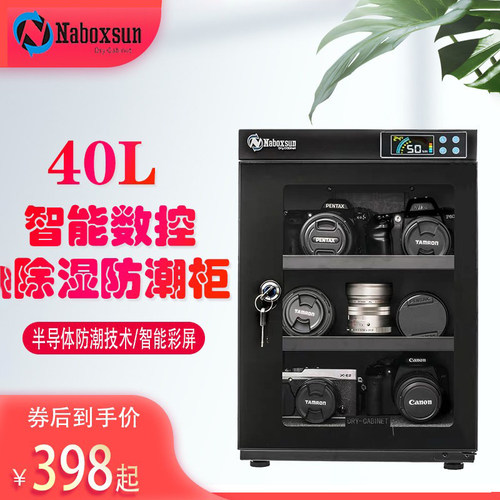 纳博士40l电子防潮箱摄影镜头