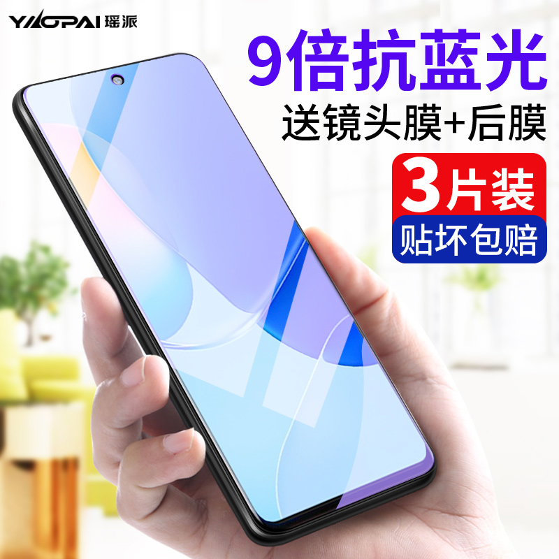 华为nova9se全玻璃不碎边钢化膜