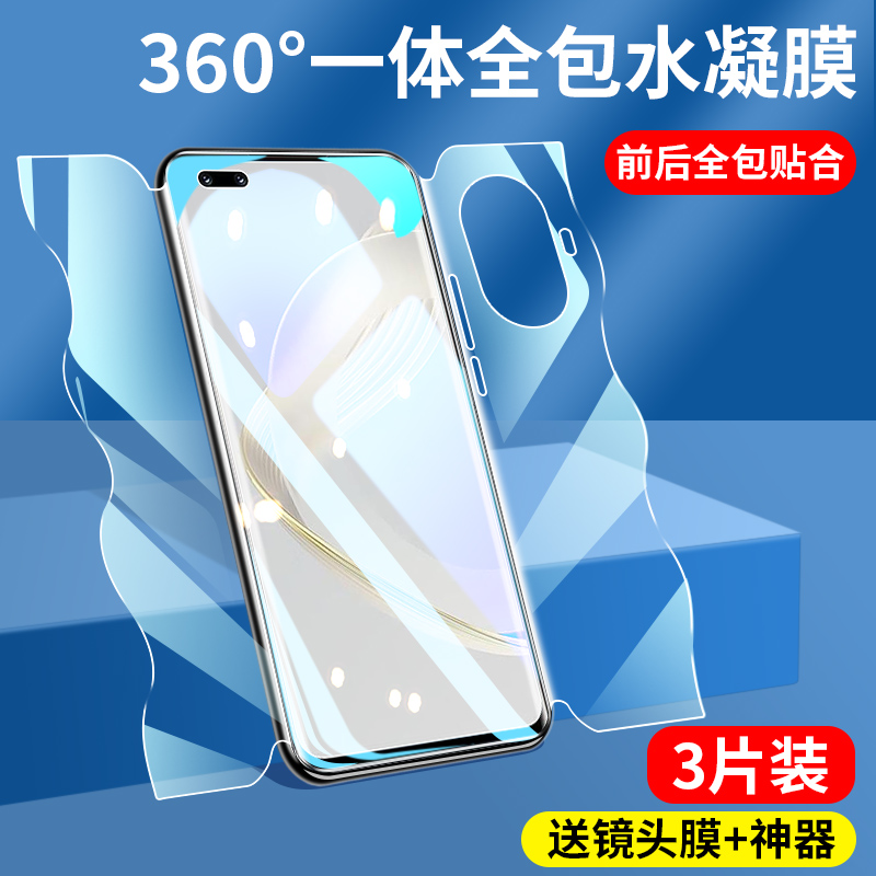 华为nova11一体凝成自动修复