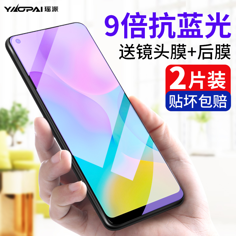 华为荣耀抗蓝光防指纹手机