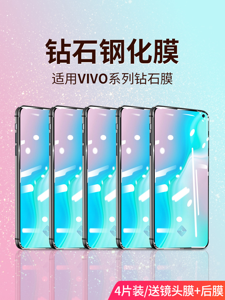 适用vivos1钢化膜s6全屏覆盖s5手机s1pro护眼抗蓝光vivo全包贴膜vivis5防指纹vovis6步步高新品黑边全身