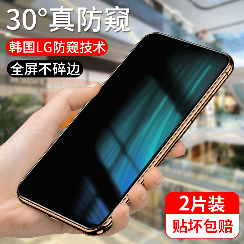 适用红米note8pro钢化膜防窥小米redmi8a防窥膜全屏redminote防偷窥notepro手机贴膜nont防摔noto全包por刚a8 3C数码配件 手机贴膜 原图主图