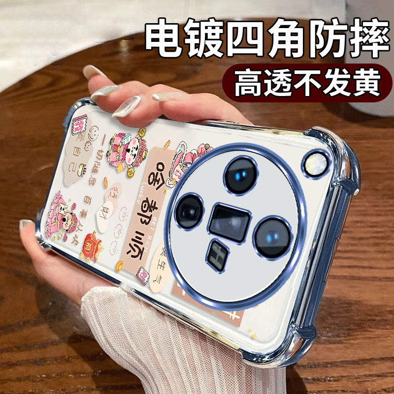 啥都顺适用OPPOFindx7Ultra四角防摔手机壳卡通质感彩绘防摔可爱新款清新全包透明保护套