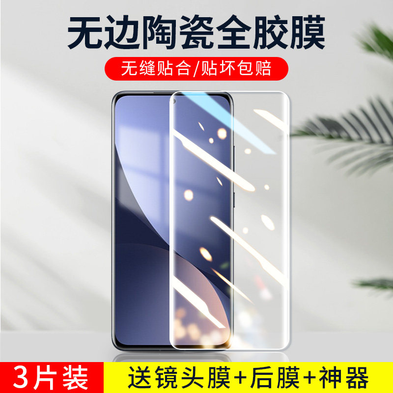 适用小米12钢化膜米12pro手机x全屏覆盖ultra镜头全胶全包mi十二por