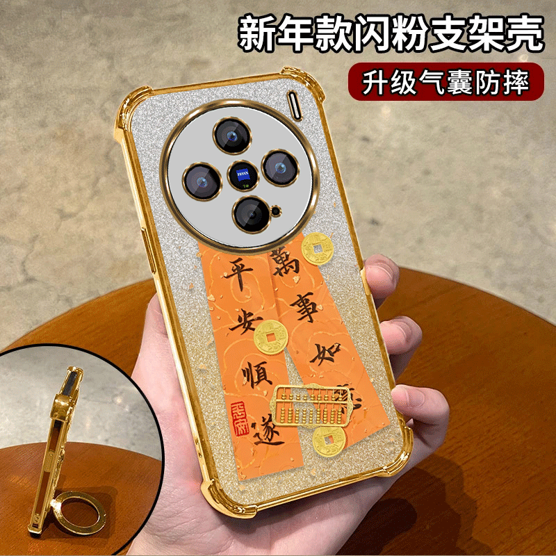 平安顺遂适用vivoX200Promini四角防摔手机壳卡通全包防摔质感清新可爱保护套彩绘透明新款