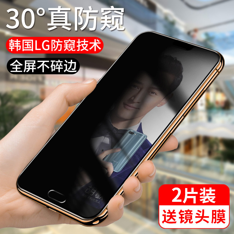 适用华为荣耀10钢化膜防窥paly防窥膜全屏play全覆盖honor手机贴膜