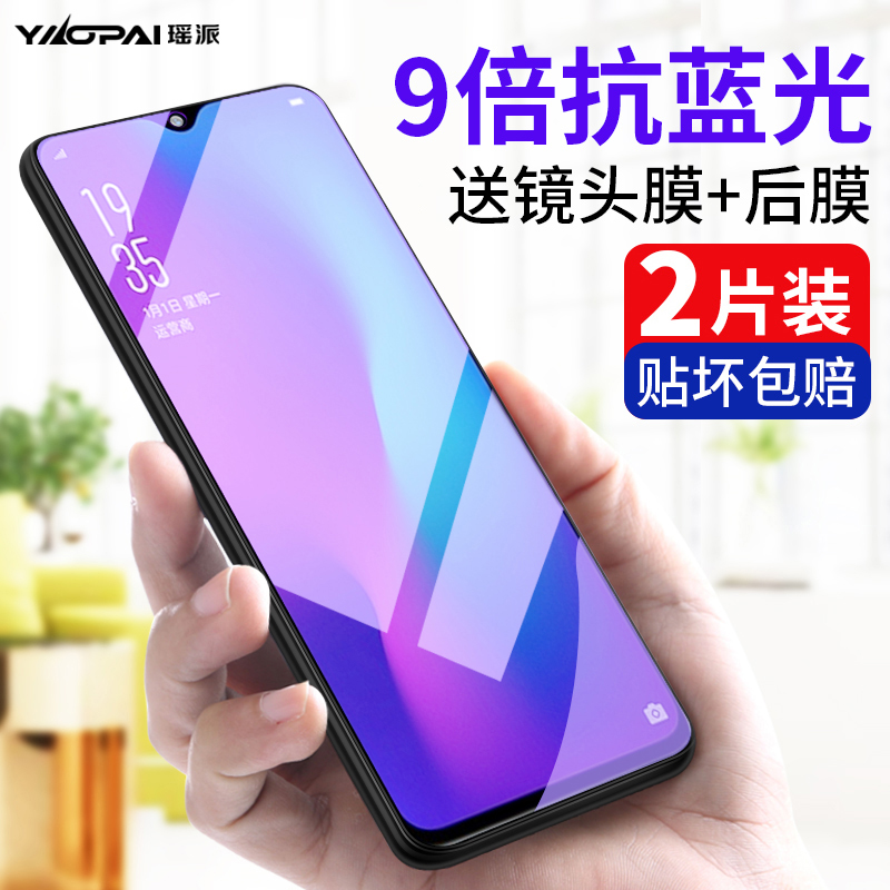 蓝光oppo高清无白边钢化膜原厂