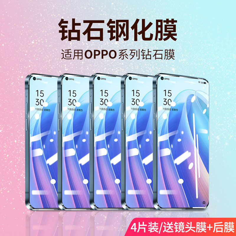 opporeno7钢化膜全屏贴膜