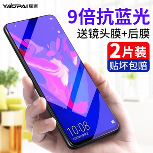 镜头无白边全面屏抗蓝光防摔防指纹全包刚化高清 适用华为荣耀v20钢化膜全屏全覆盖honor手机玻璃贴膜v20新款