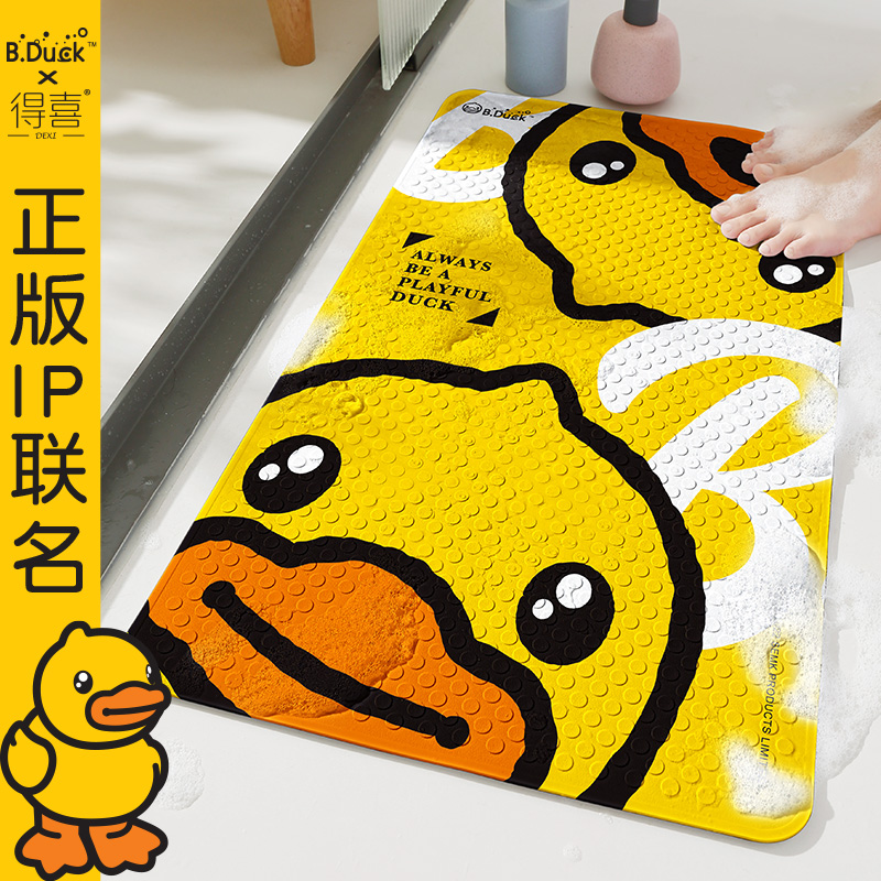 得喜正版小黄鸭浴室淋浴防滑地垫