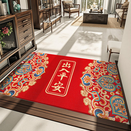 出入平安地垫家用新中式红色喜庆门口脚垫门垫进门垫子入户门地毯